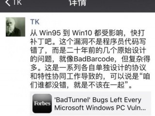 Windows史上最大漏洞曝光:全世界都中招了
