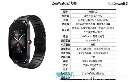 華碩ZenWatch2智能手表開箱評測 造型剛勁硬朗