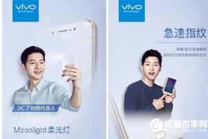 vivo X7配置、價格曝光:6GB大內存+HiFi 3.0