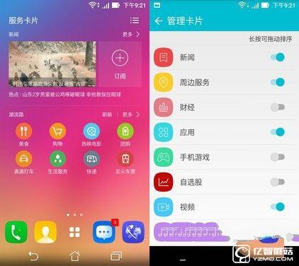 華碩ZenFone飛馬3怎么樣 華碩ZenFone飛馬3評(píng)測(cè)