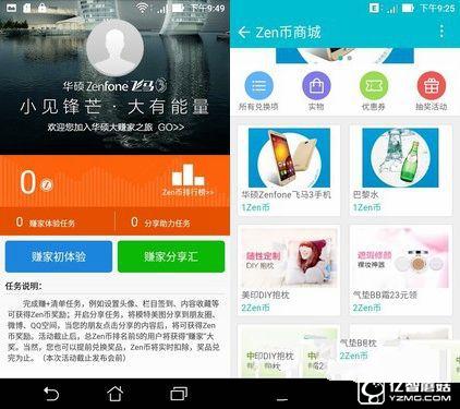 華碩ZenFone飛馬3怎么樣 華碩ZenFone飛馬3評(píng)測(cè)