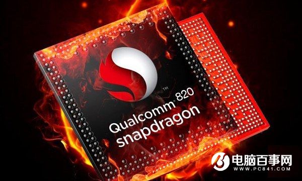 驍龍820處理器