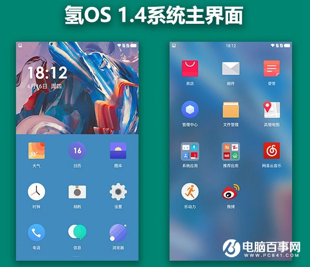 氫V1.4怎么樣 一加手機3系統評測