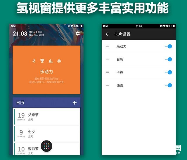 氫V1.4怎么樣 一加手機3系統評測