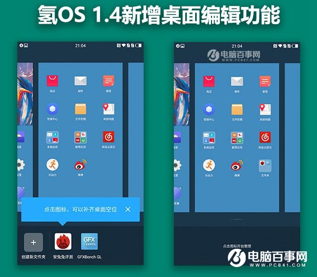 氫V1.4怎么樣 一加手機3系統評測