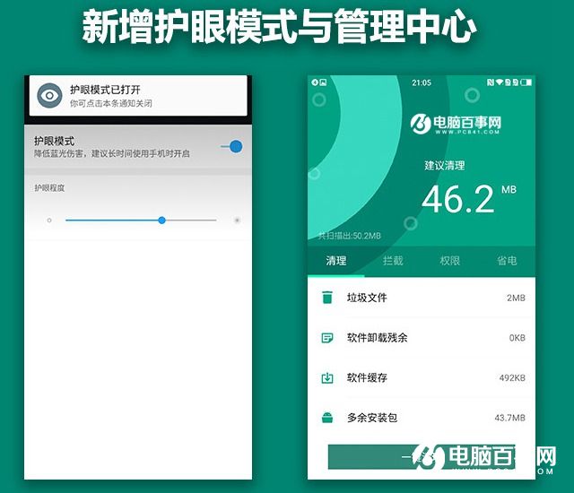 氫V1.4怎么樣 一加手機3系統評測