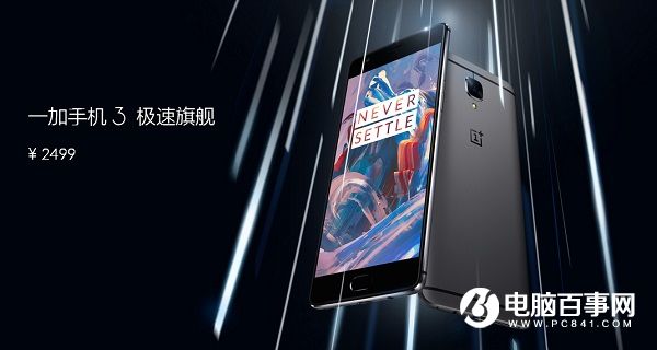 一加手機3值得買嗎?評測總結