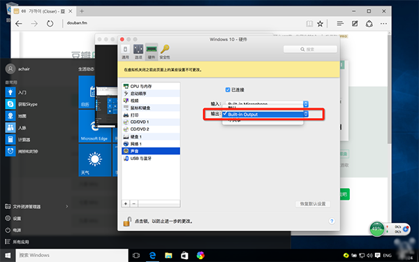 Parallels Desktop下Windows虛擬機(jī)播放音樂爆音解決辦法
