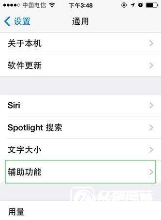 iOS10怎么更換字體  iOS10更換字體教程
