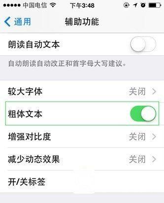 iOS10怎么更換字體  iOS10更換字體教程