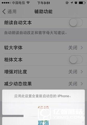 iOS10怎么更換字體  iOS10更換字體教程