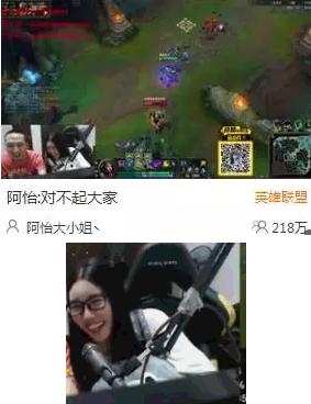 lol女主播阿怡承認代打后復工:500萬收入全捐
