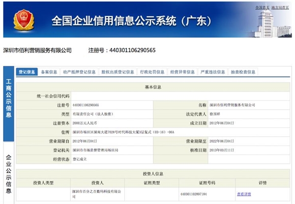 北京地區禁售iPhone 6背后真相:太狗血了