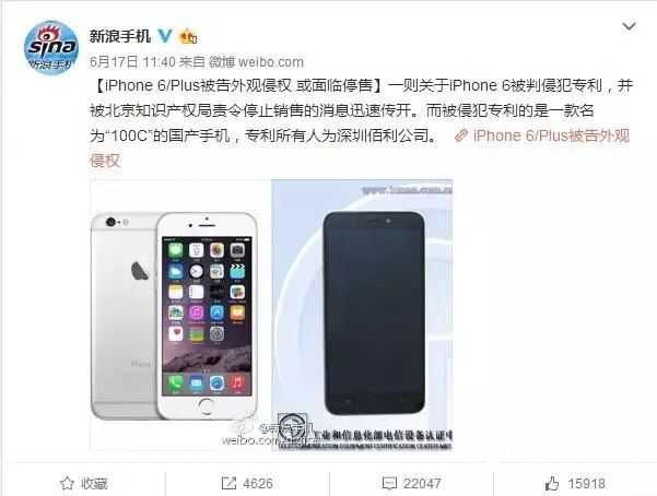 抄襲中國品牌 蘋果最近又攤上事了!