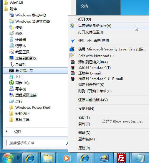 Win7關(guān)閉休眠的方法