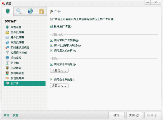卡巴斯基反廣告功能 避免掉入“陷阱”
