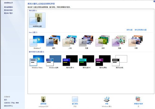 win7桌面控對(duì)win7一見(jiàn)鐘情的N個(gè)理由!