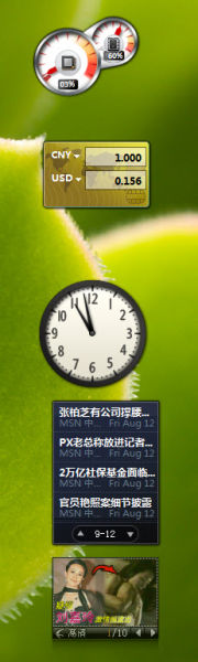 win7桌面控對(duì)win7一見(jiàn)鐘情的N個(gè)理由!