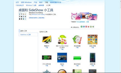 win7桌面控對(duì)win7一見(jiàn)鐘情的N個(gè)理由!
