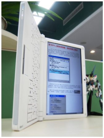 WPS設置,屏幕可以豎著看