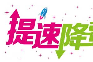 中國移動:去年手機流量資費同比下降43%