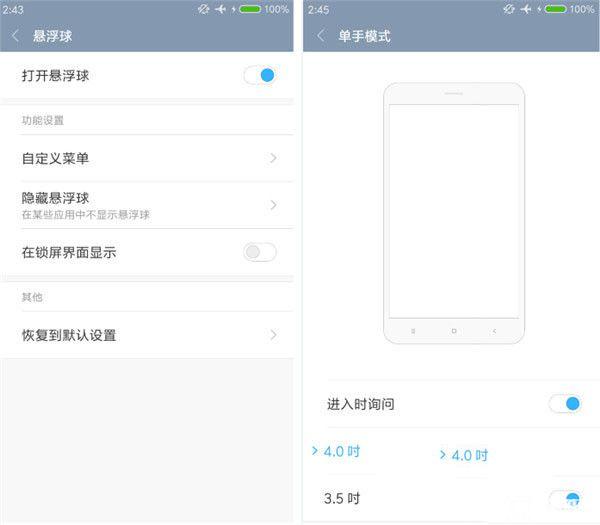 紅米手機3S/紅米Note 3/紅米手機3標準版/高配版對比
