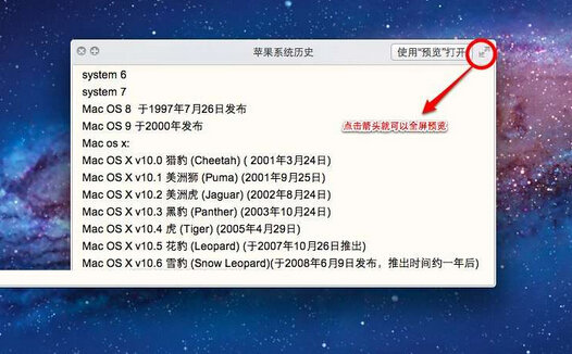 mac中osx lion 預覽使用小技巧