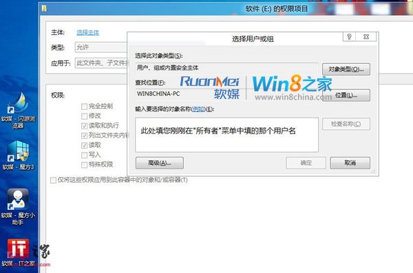 Win8雙系統(tǒng)下硬盤分區(qū)提示“拒絕訪問(wèn)”怎么辦