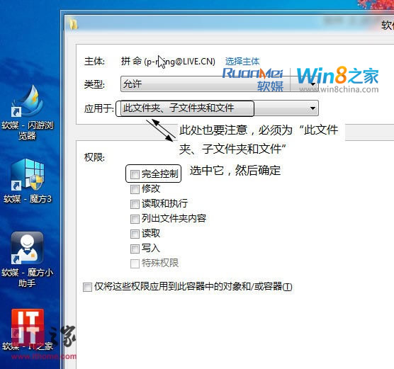 Win8雙系統(tǒng)下硬盤分區(qū)無(wú)法訪問(wèn)解決方法
