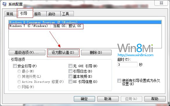 雙系統(tǒng)如何卸載win8   三 聯(lián)