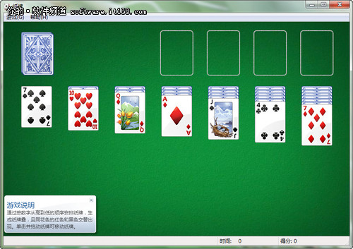 Win7帶你暢享語音控世界 三聯