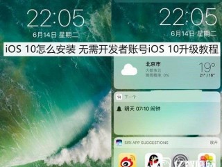 iOS 10怎么安裝  無需開發者賬號iOS 10 Beta1升級全攻略