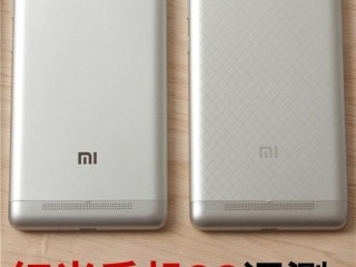 紅米3S全面深度評測 處理器和MIUI系統是亮點