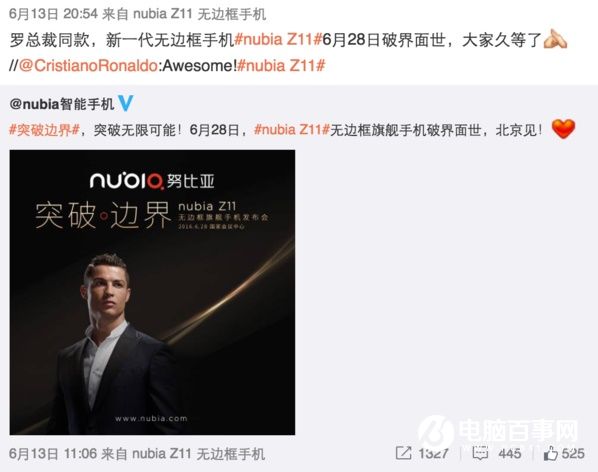 nubia Z11旗艦機6月28日發布 C羅會親自駕臨現場?