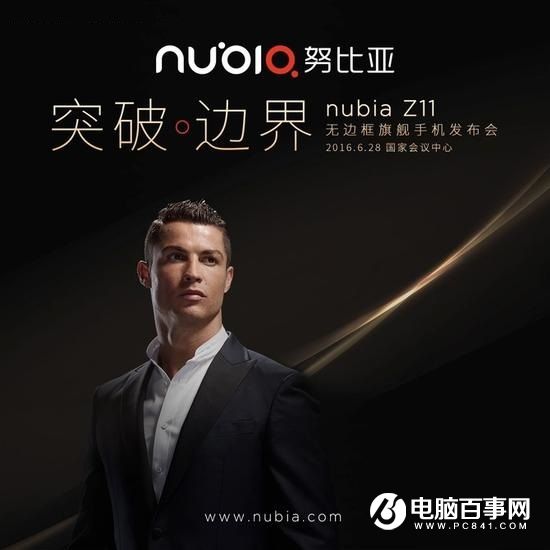 nubia Z11旗艦機6月28日發布 C羅會親自駕臨現場?