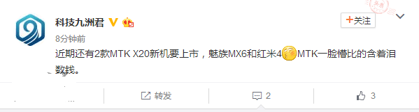 曝魅族MX6和紅米4將采用聯發科Helio X20處理器