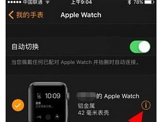 apple watch升級(jí)watch os3教程(圖文詳解)