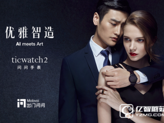 ticwatch2智能手表怎么樣   問問手表抬手即問即答