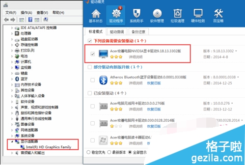 電腦設(shè)備管理器找不到獨(dú)立顯卡怎么辦