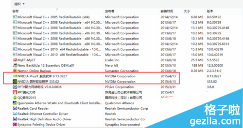 設(shè)備管理器里找不到獨立顯卡解決措施