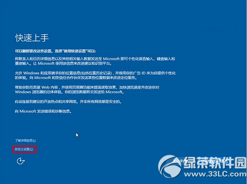 win10硬盤安裝方法 win10硬盤安裝教程(附win10oem版下載)15