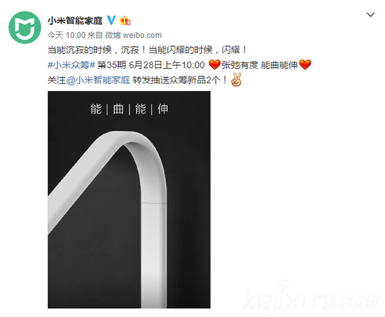 小米智能自行車之后又發奇招 這個到底是啥？