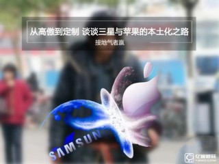 為了拼銷量 蘋果、三星竟在中國玩起了這些！