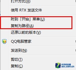 用<a target=_blank  class=UBBWordLink>Win7</a>必需記住的15個快捷鍵
