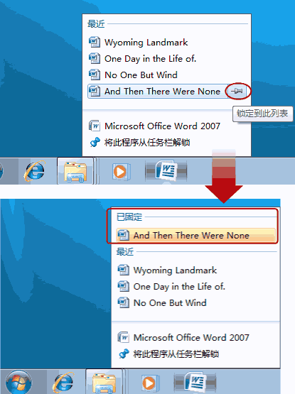 快捷入口 管理Win7系統(tǒng)應(yīng)用跳轉(zhuǎn)列表