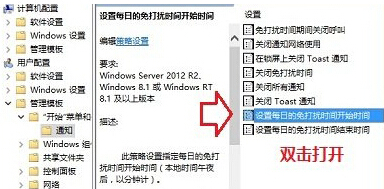 如何在win10系統中將通知消息屏蔽掉?