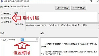 如何在win10系統中將通知消息屏蔽掉?