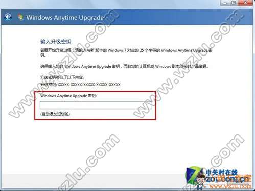 輸入<a target=_blank  class=UBB<a href=/office/word/ target=_blank class=infotextkey>word</a>Link>Win7</a>升級密鑰