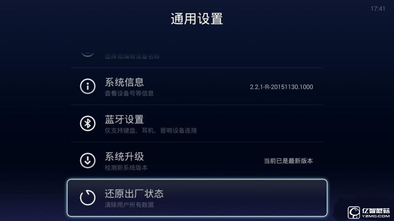 還原出廠設(shè)置 還原出廠設(shè)置
