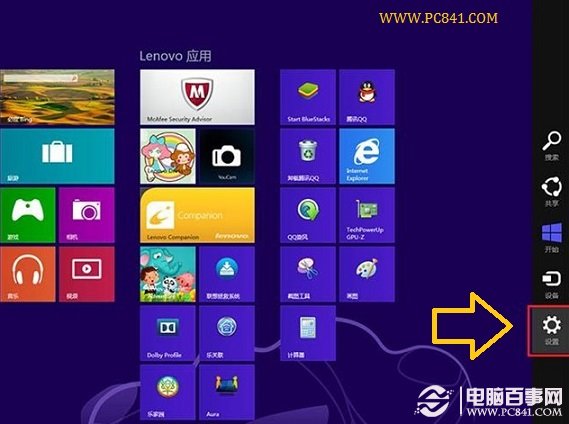 Win8動態磁貼圖片怎么清除?